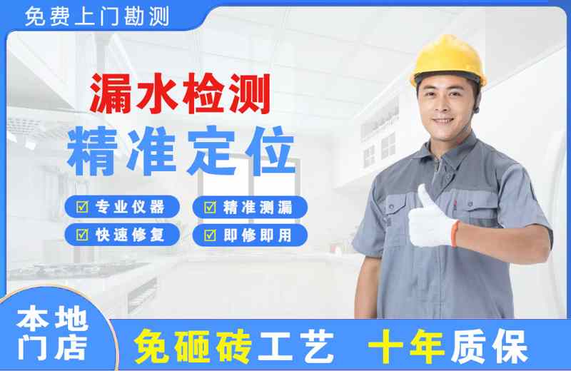 长集漏水检测精准定位